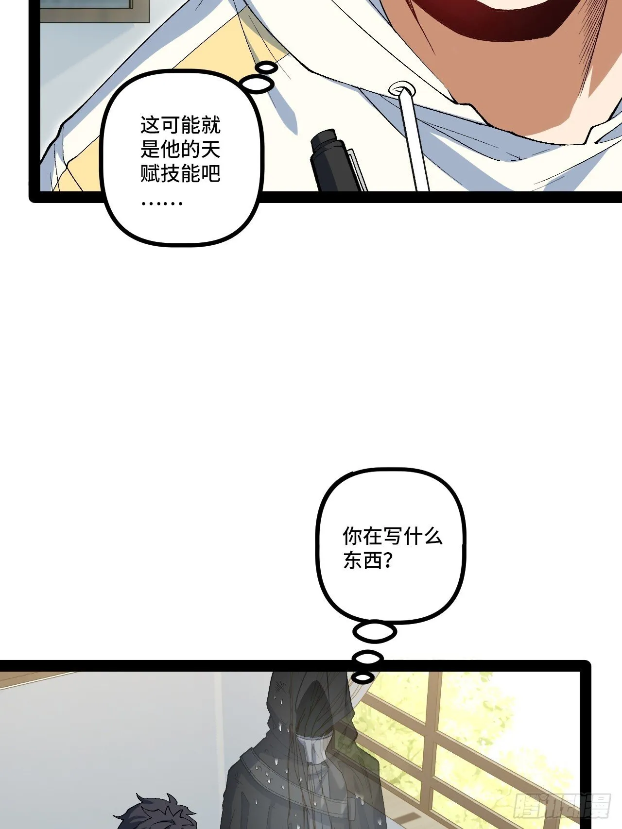 20.命案 第13页