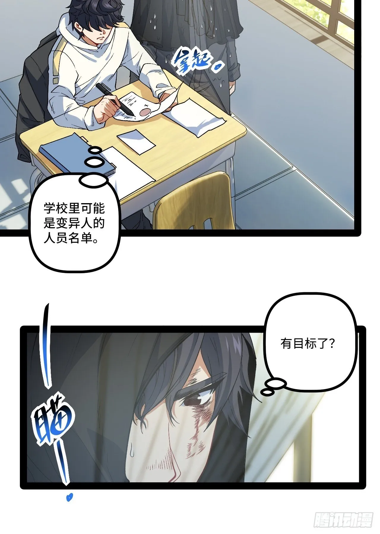 20.命案 第14页