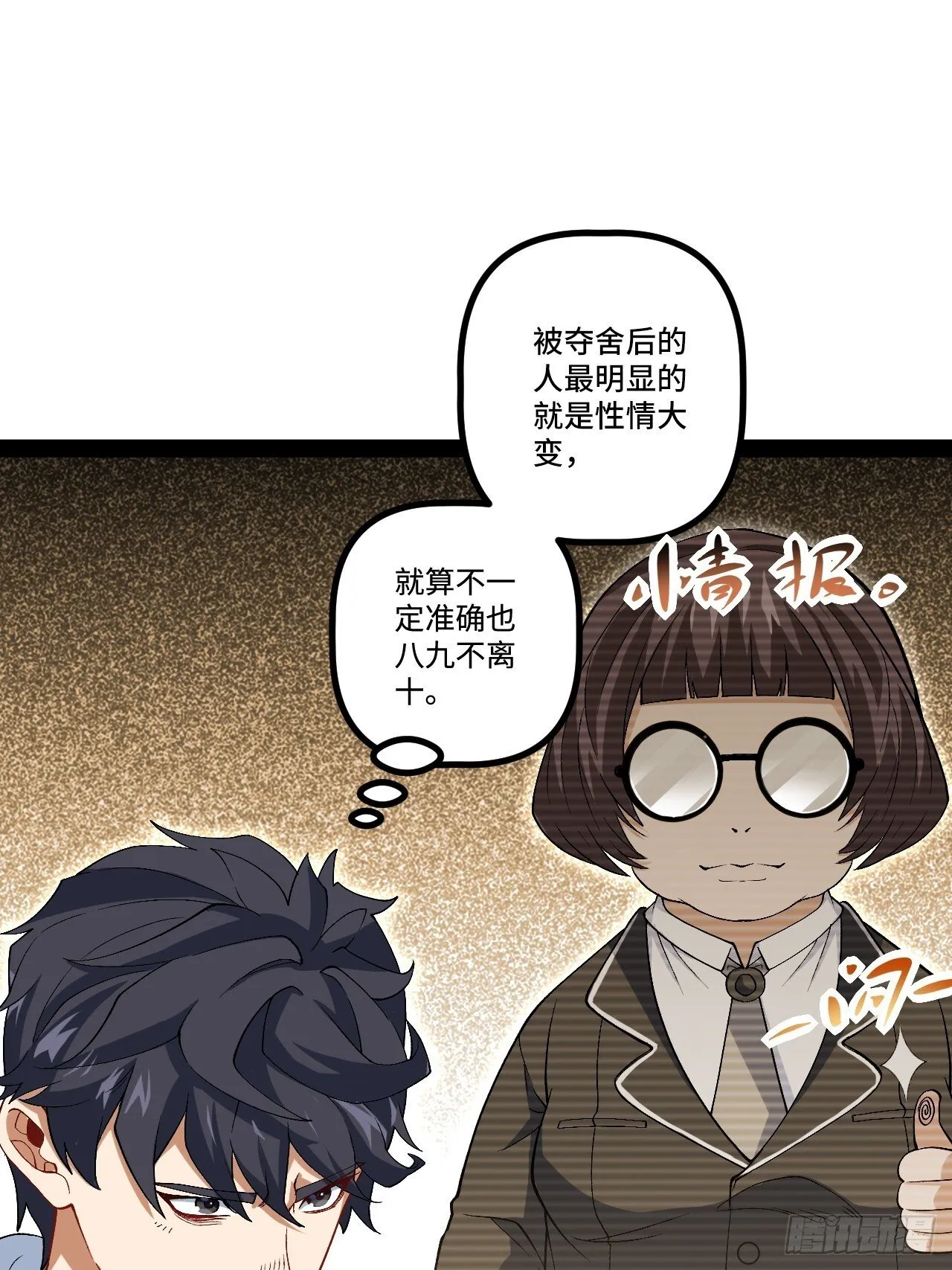 20.命案 第15页