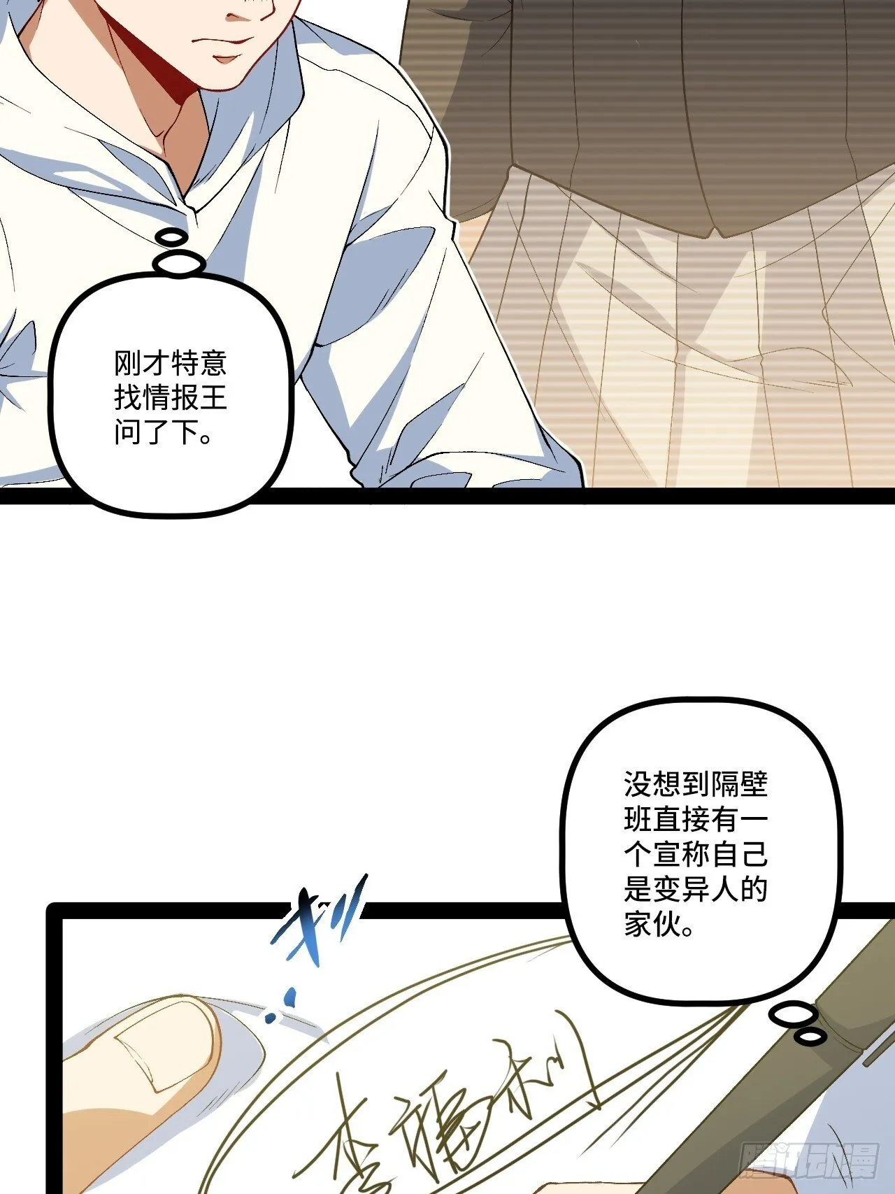 20.命案 第16页