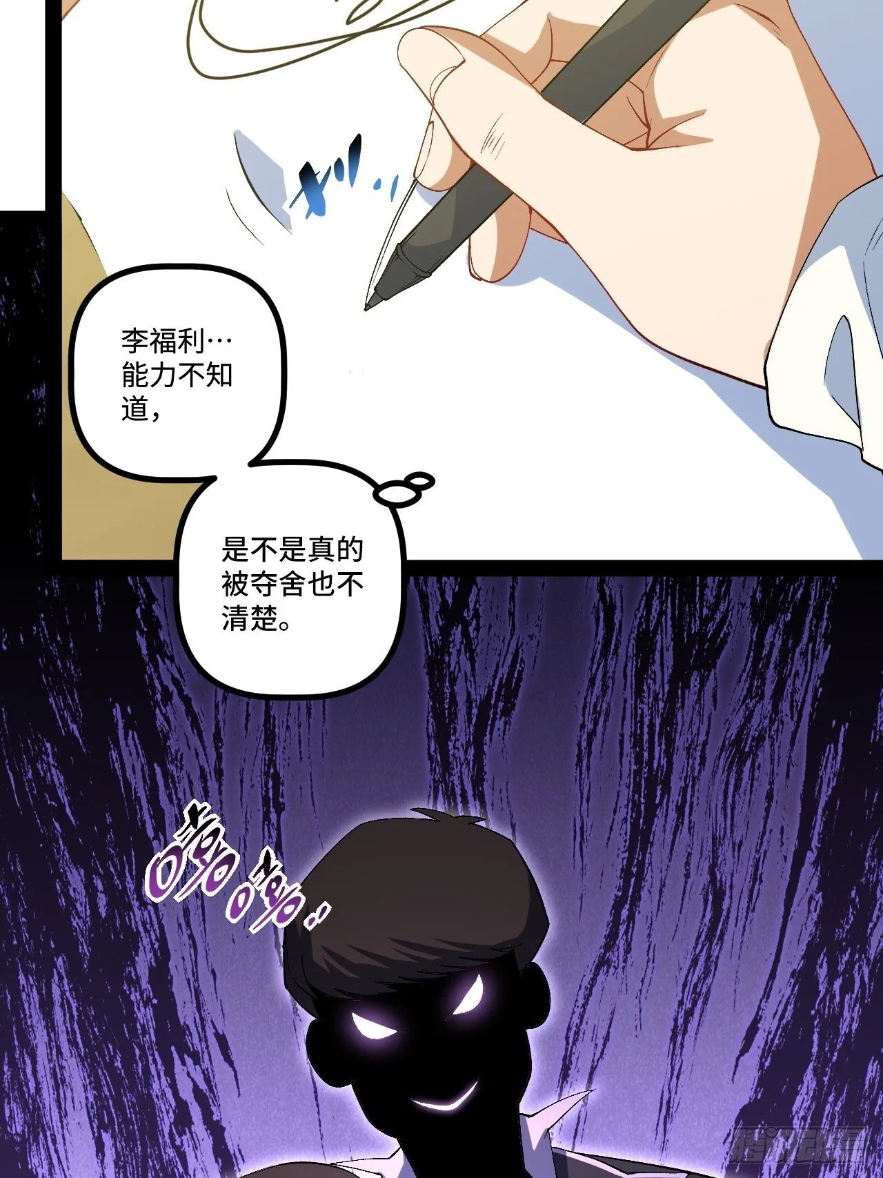 20.命案 第17页