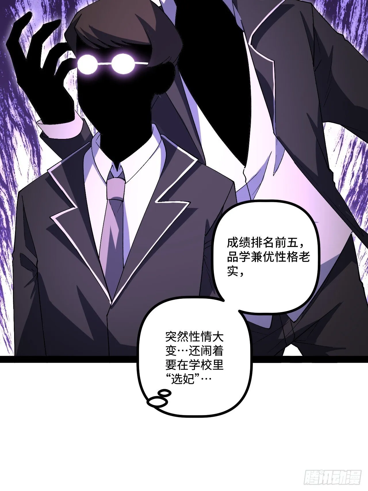 20.命案 第18页
