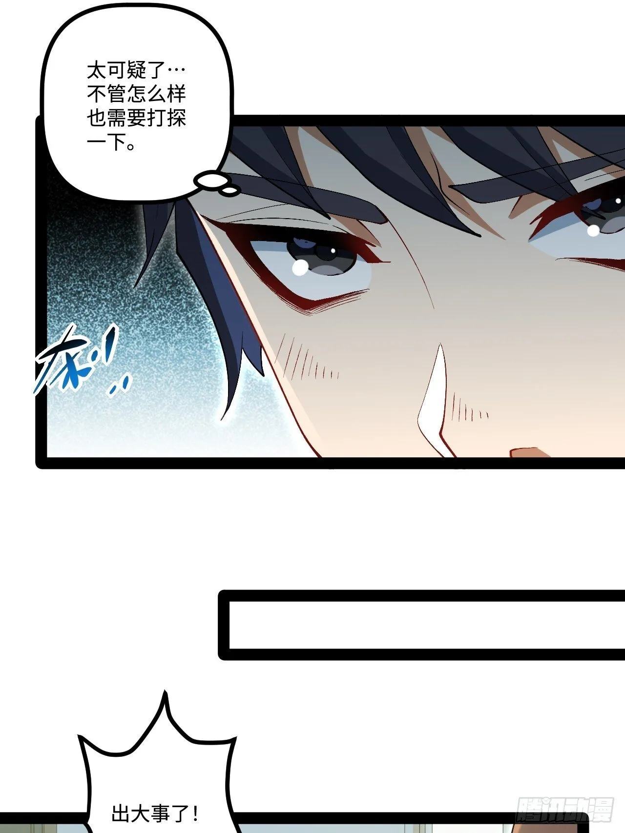 20.命案 第19页