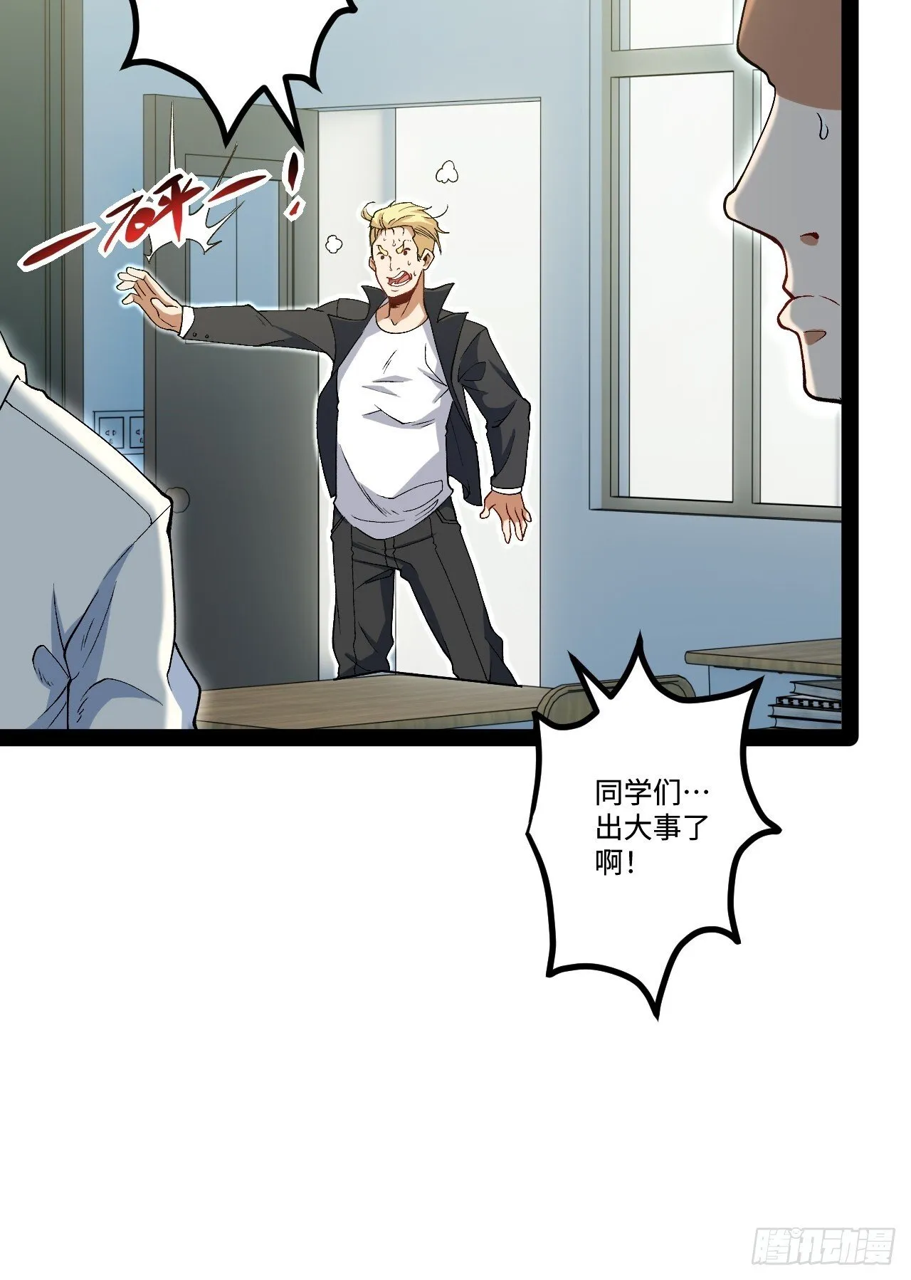 20.命案 第20页
