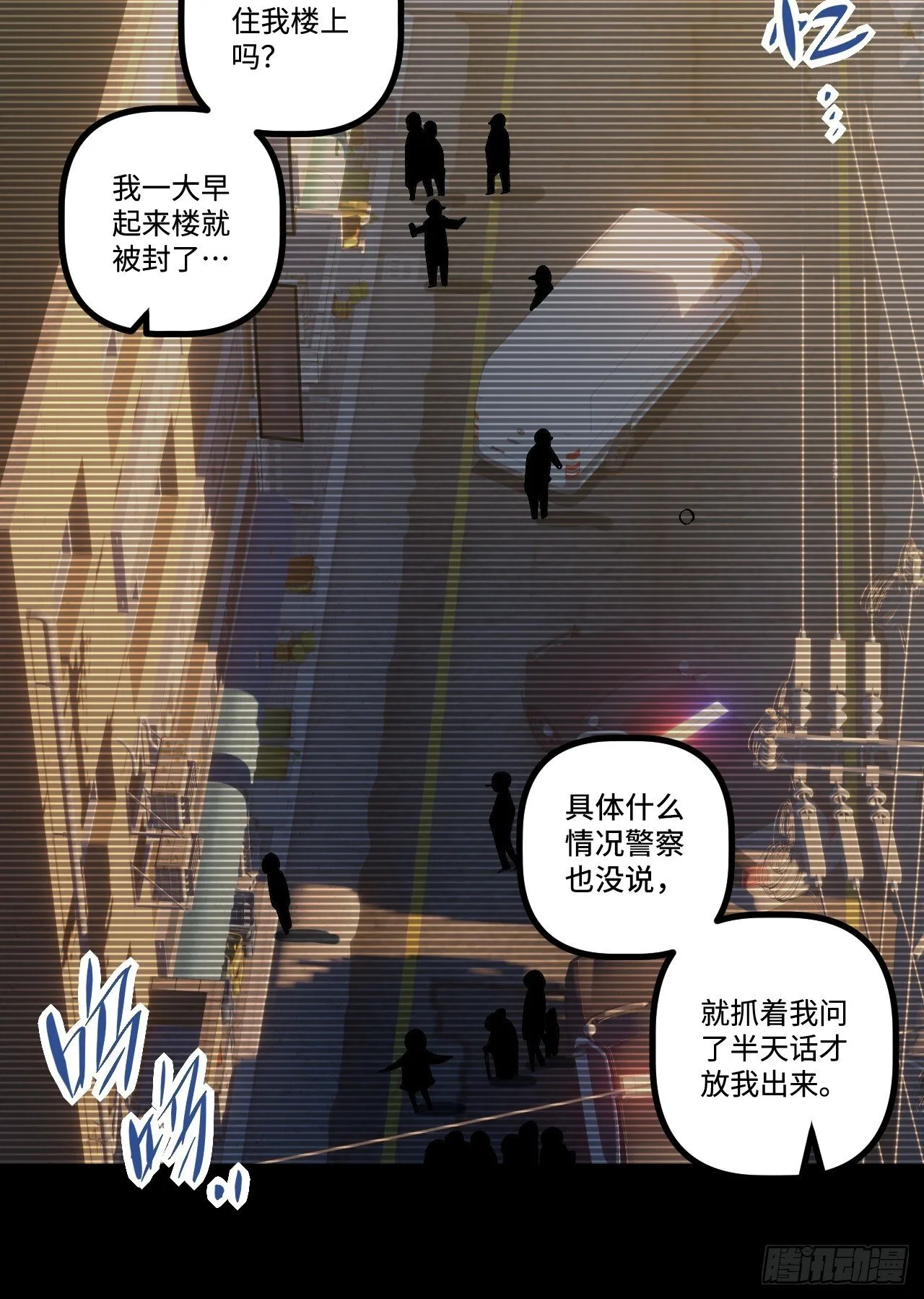 20.命案 第26页