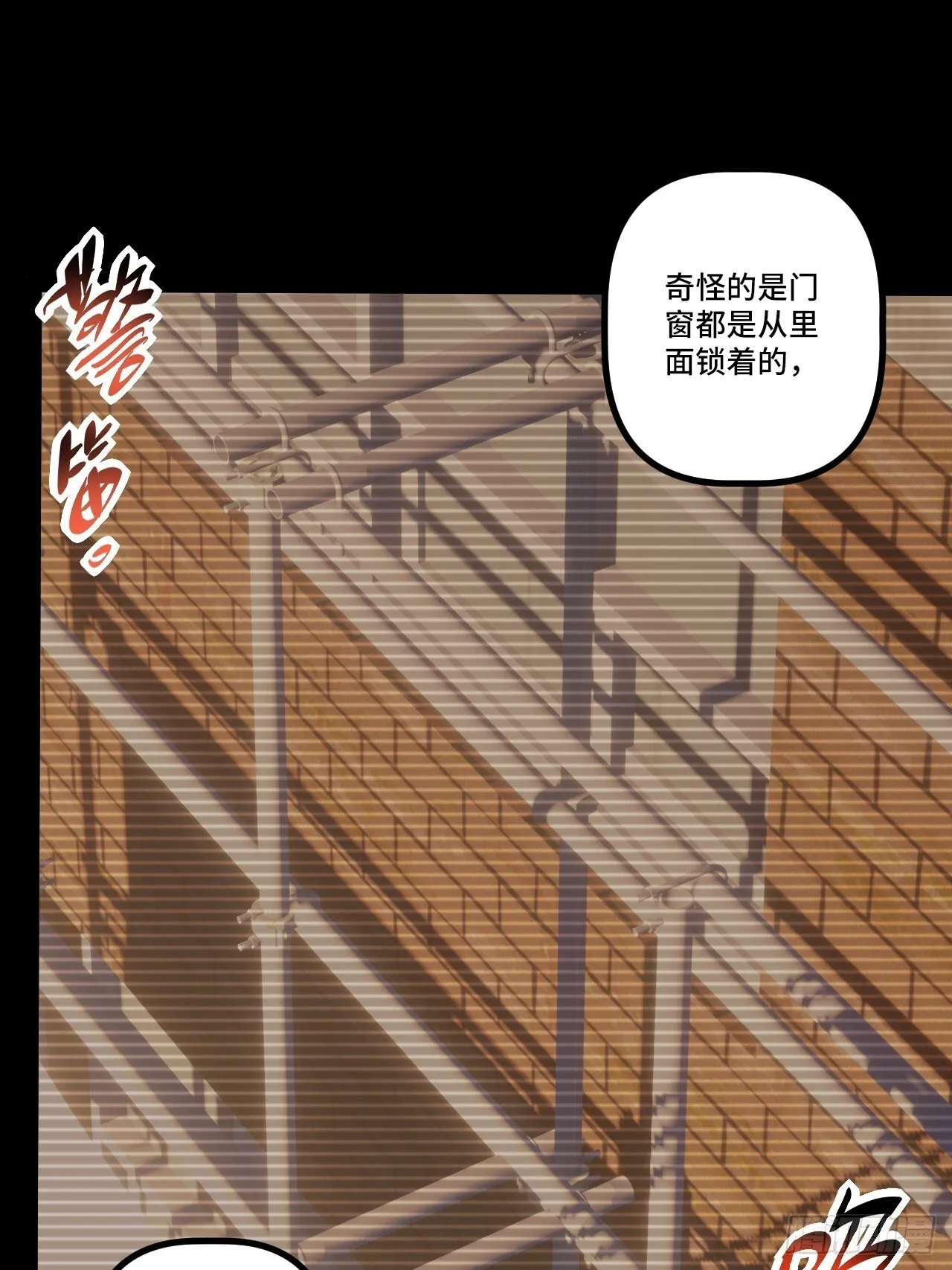 20.命案 第27页