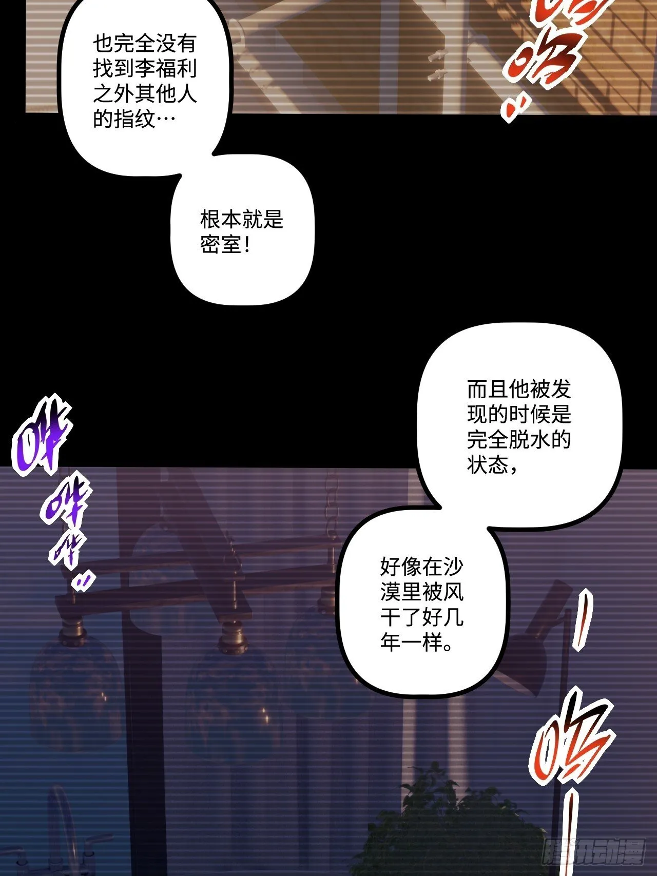 20.命案 第28页