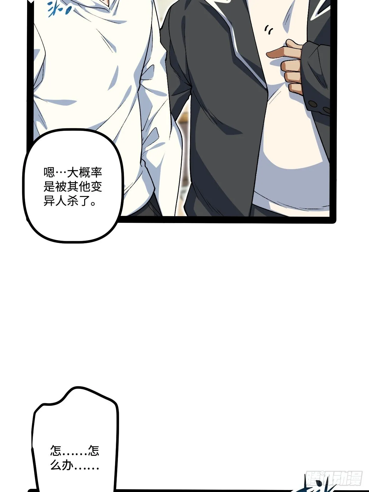 20.命案 第31页