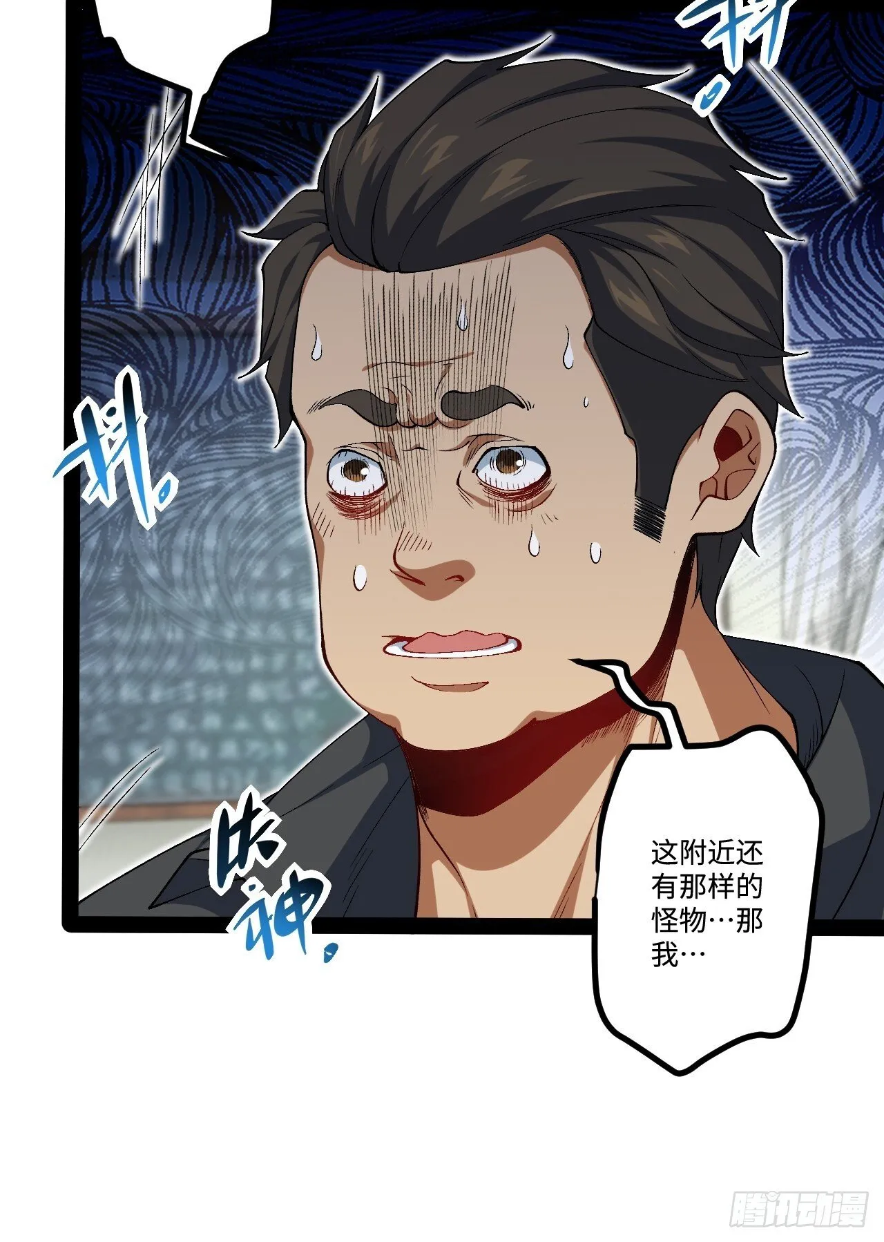 20.命案 第32页