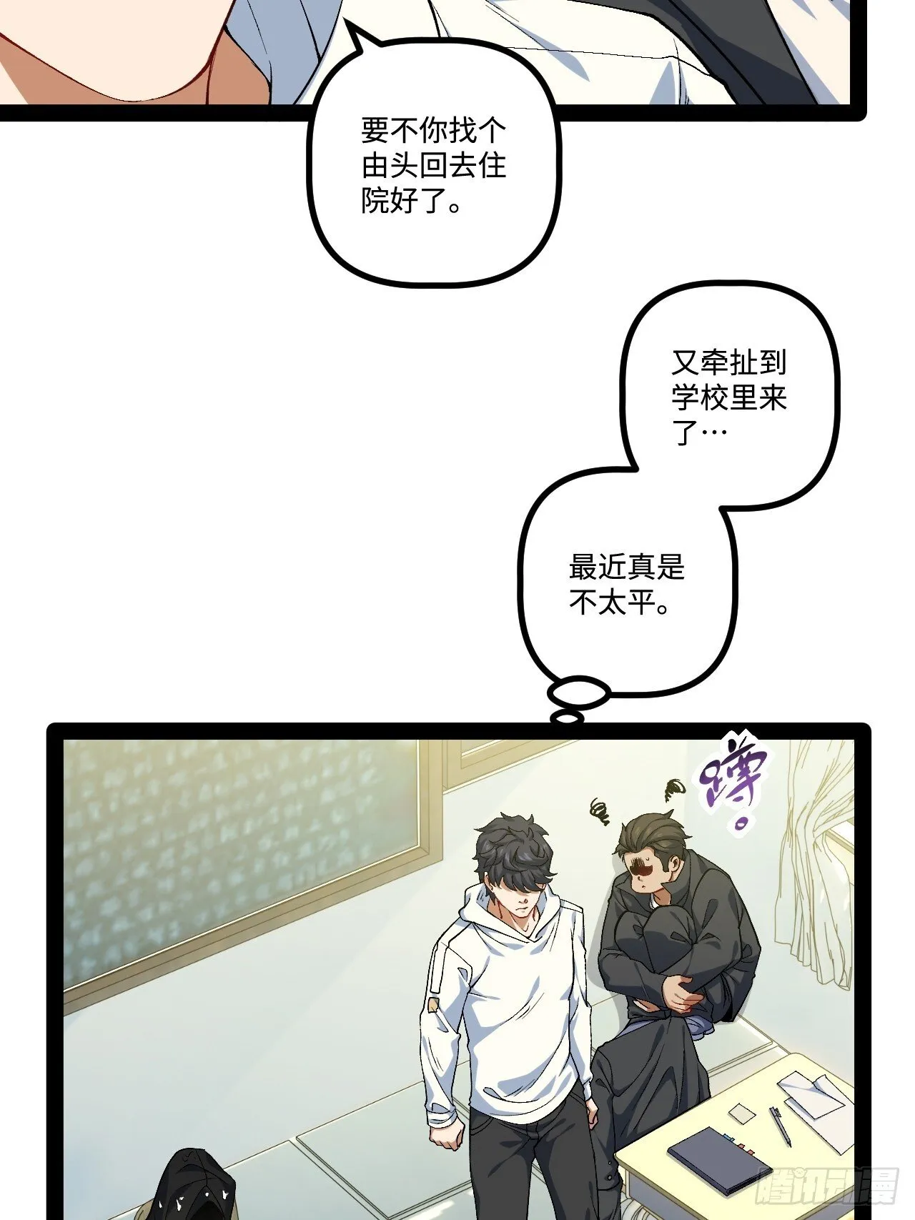 20.命案 第34页