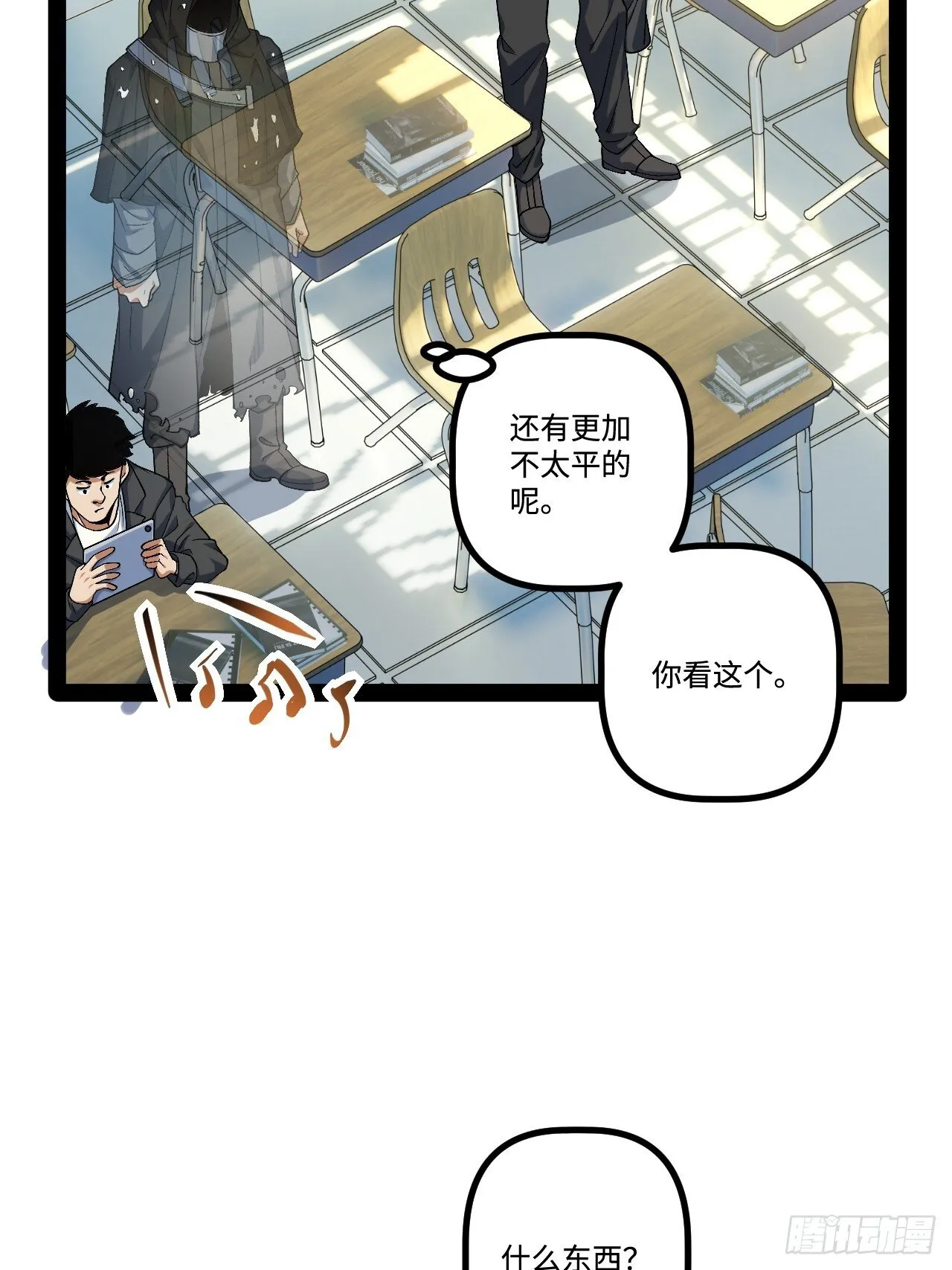 20.命案 第35页