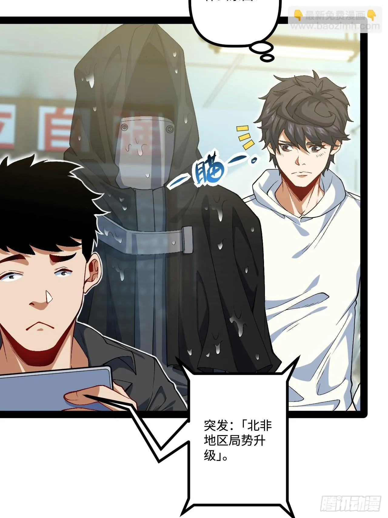 20.命案 第36页