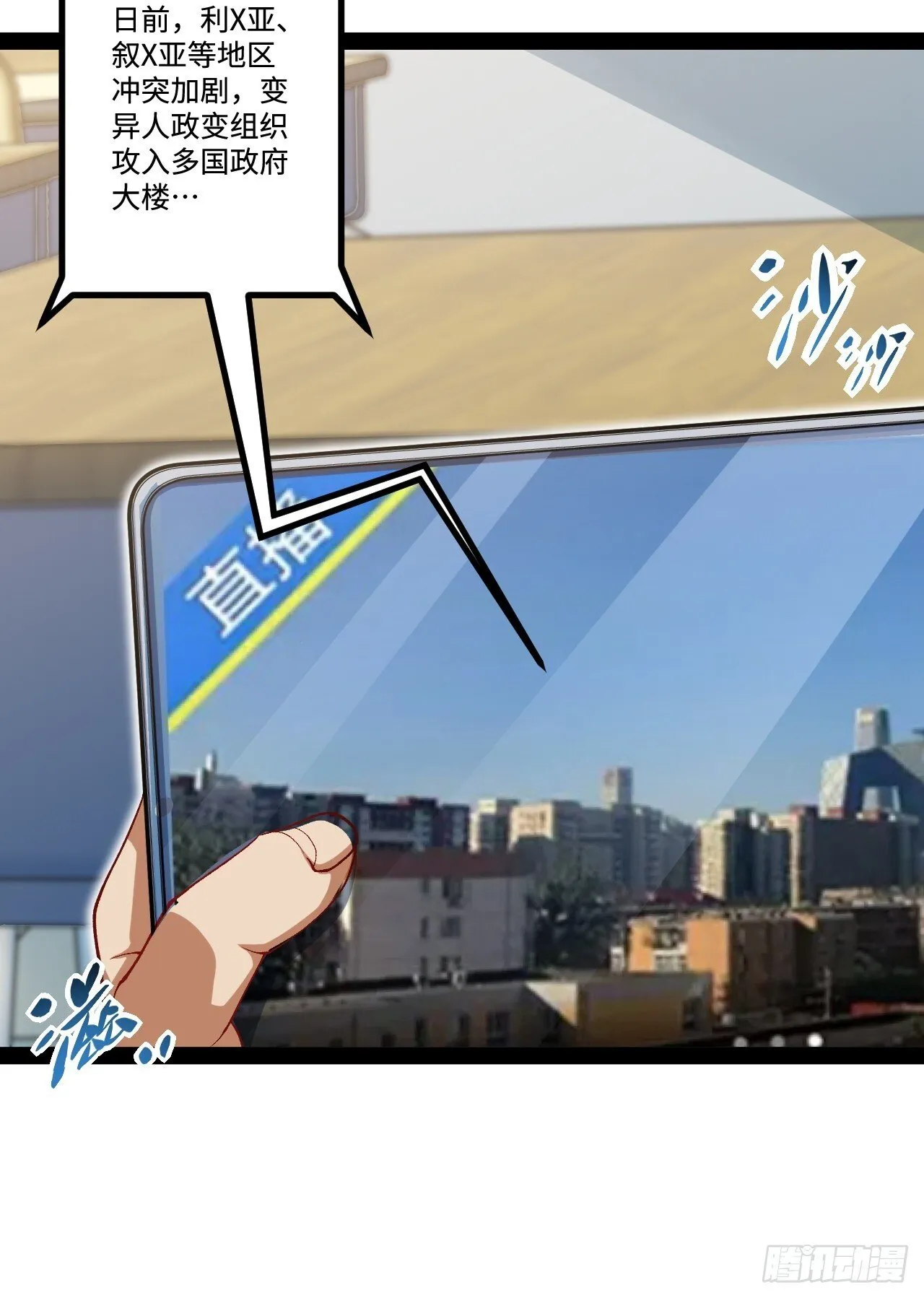 20.命案 第38页