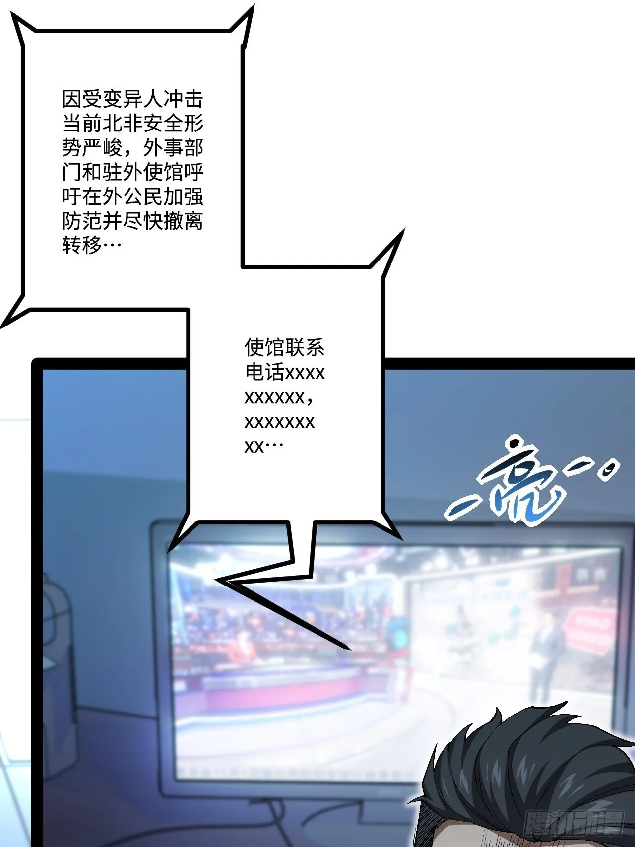 20.命案 第45页