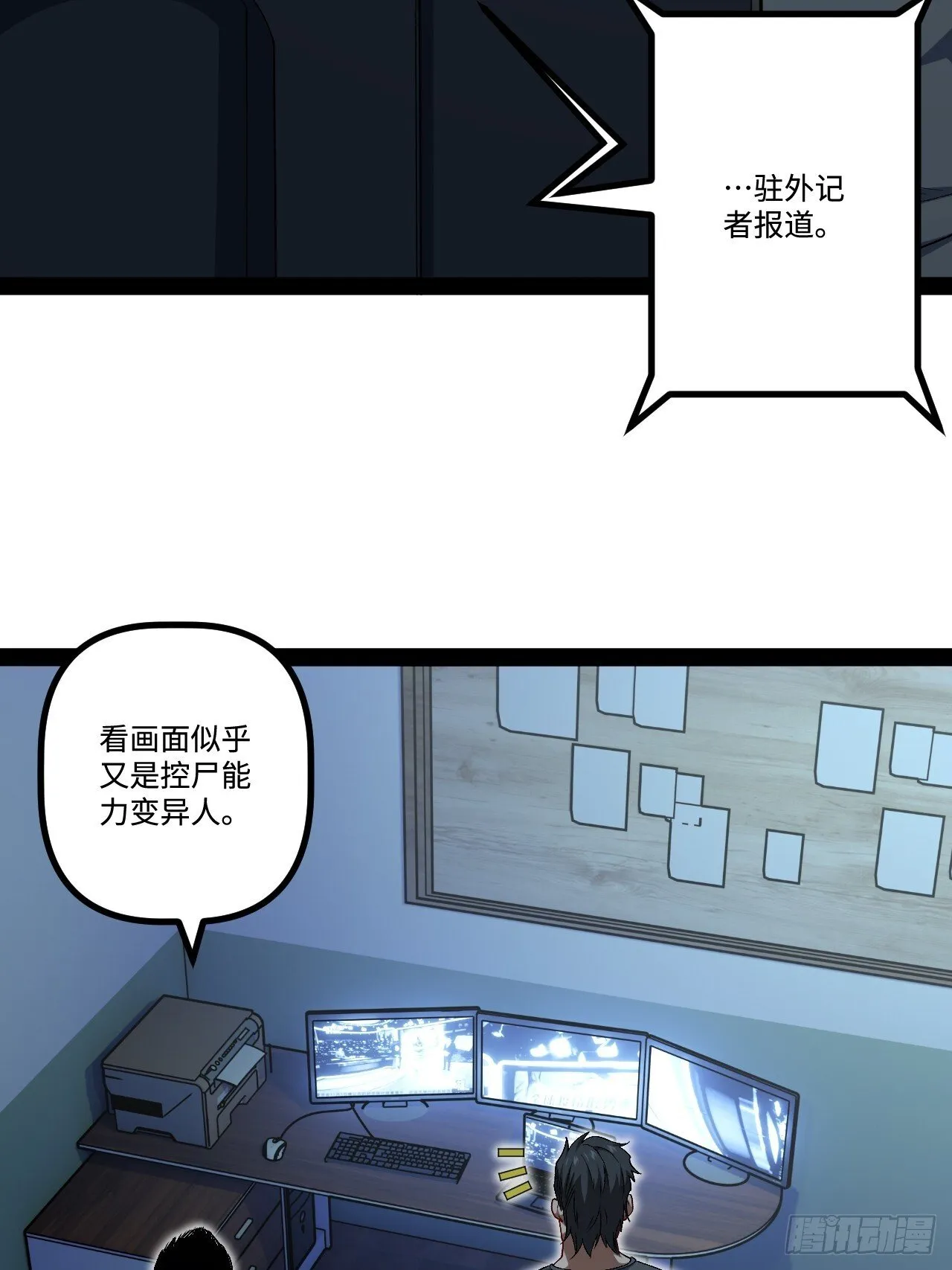 20.命案 第47页