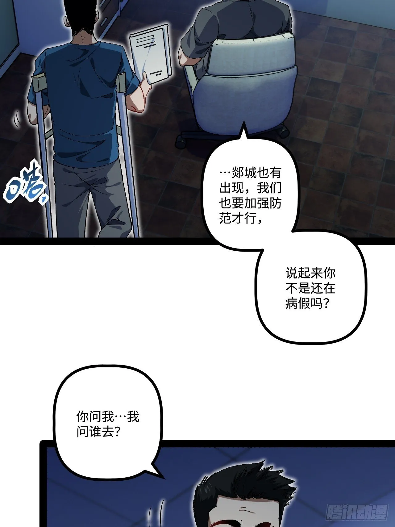 20.命案 第48页