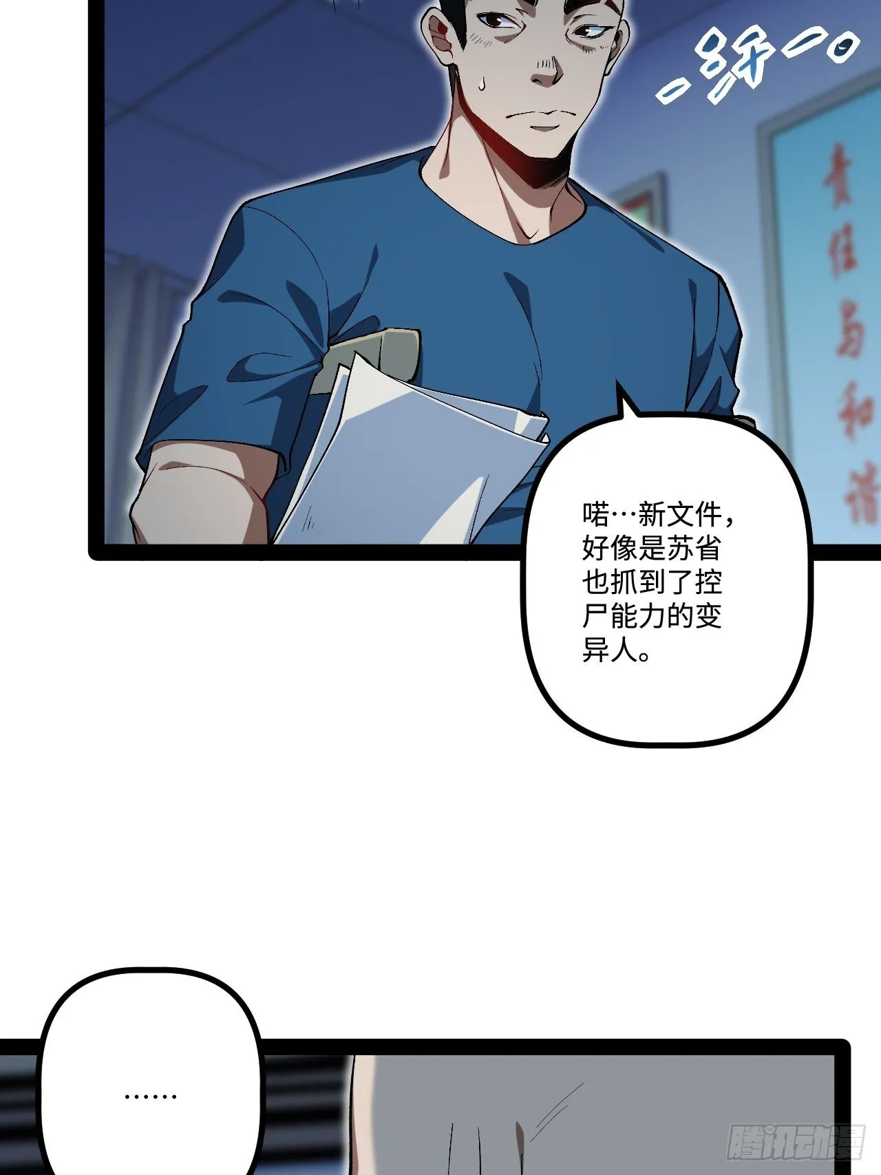 20.命案 第49页
