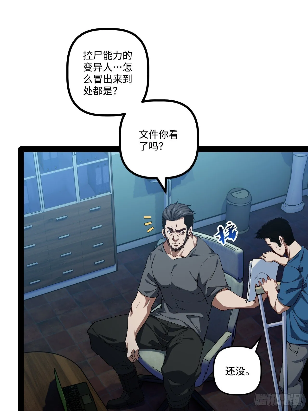 20.命案 第51页