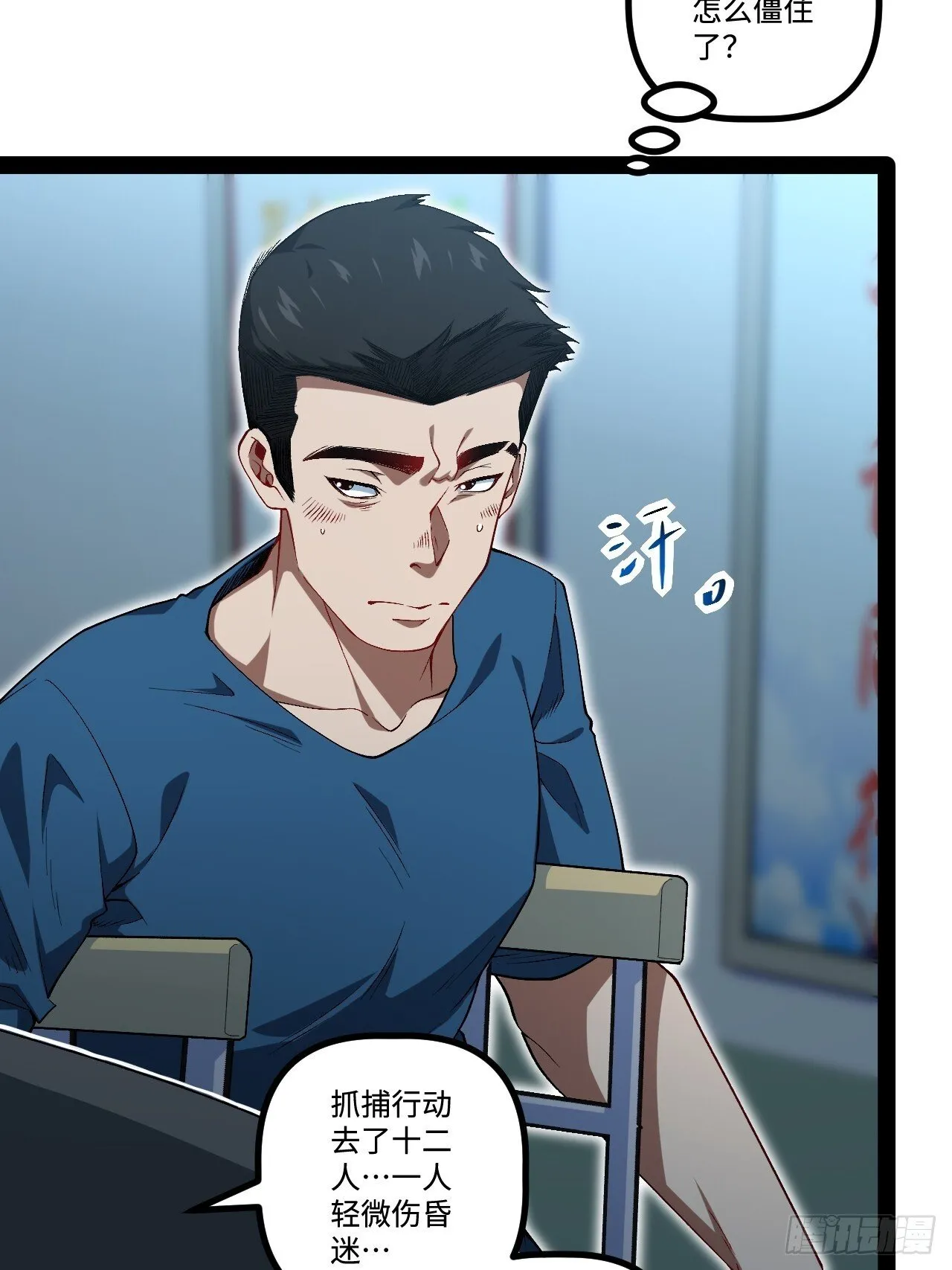 20.命案 第55页