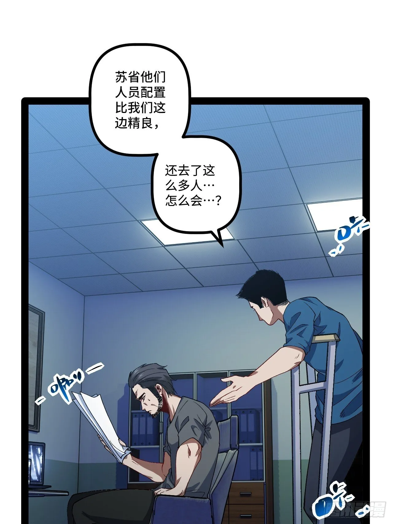 20.命案 第57页