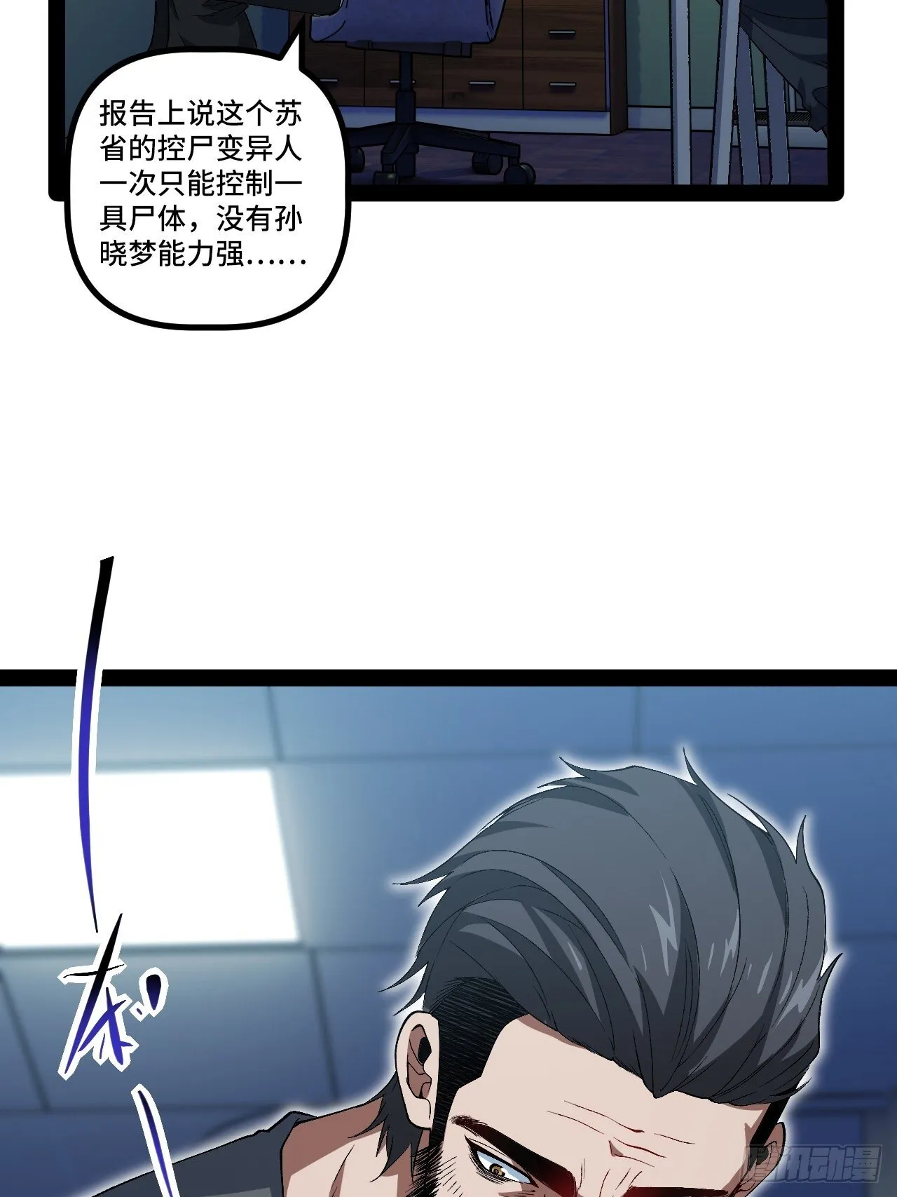 20.命案 第58页