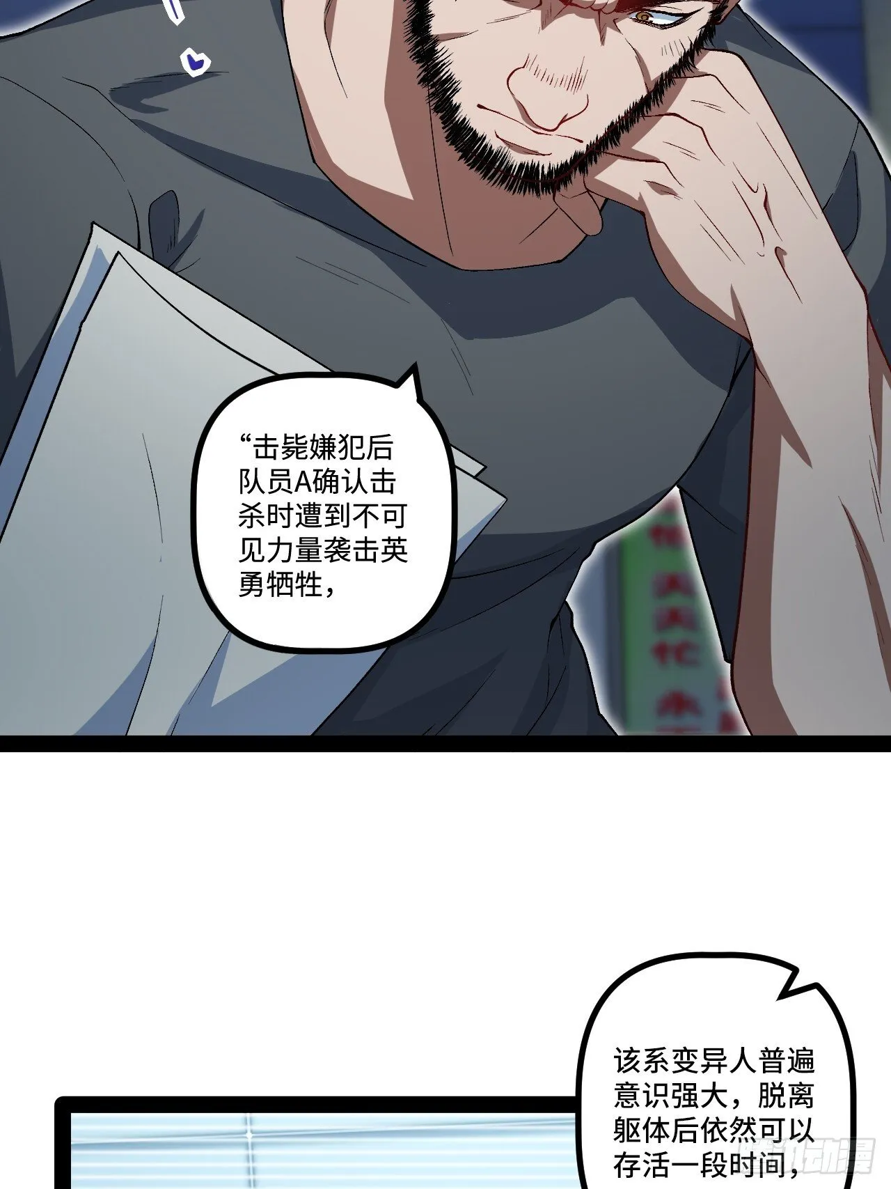 20.命案 第59页