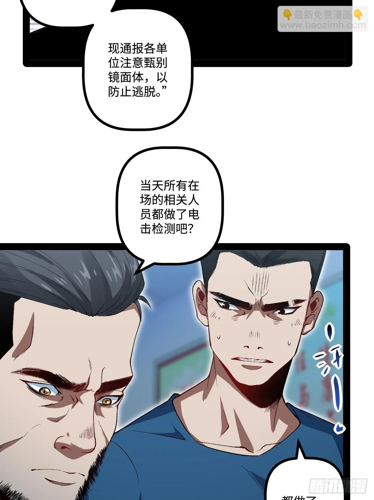 20.命案 第61页