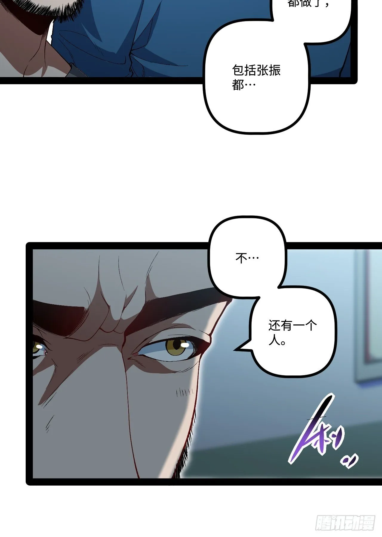 20.命案 第62页