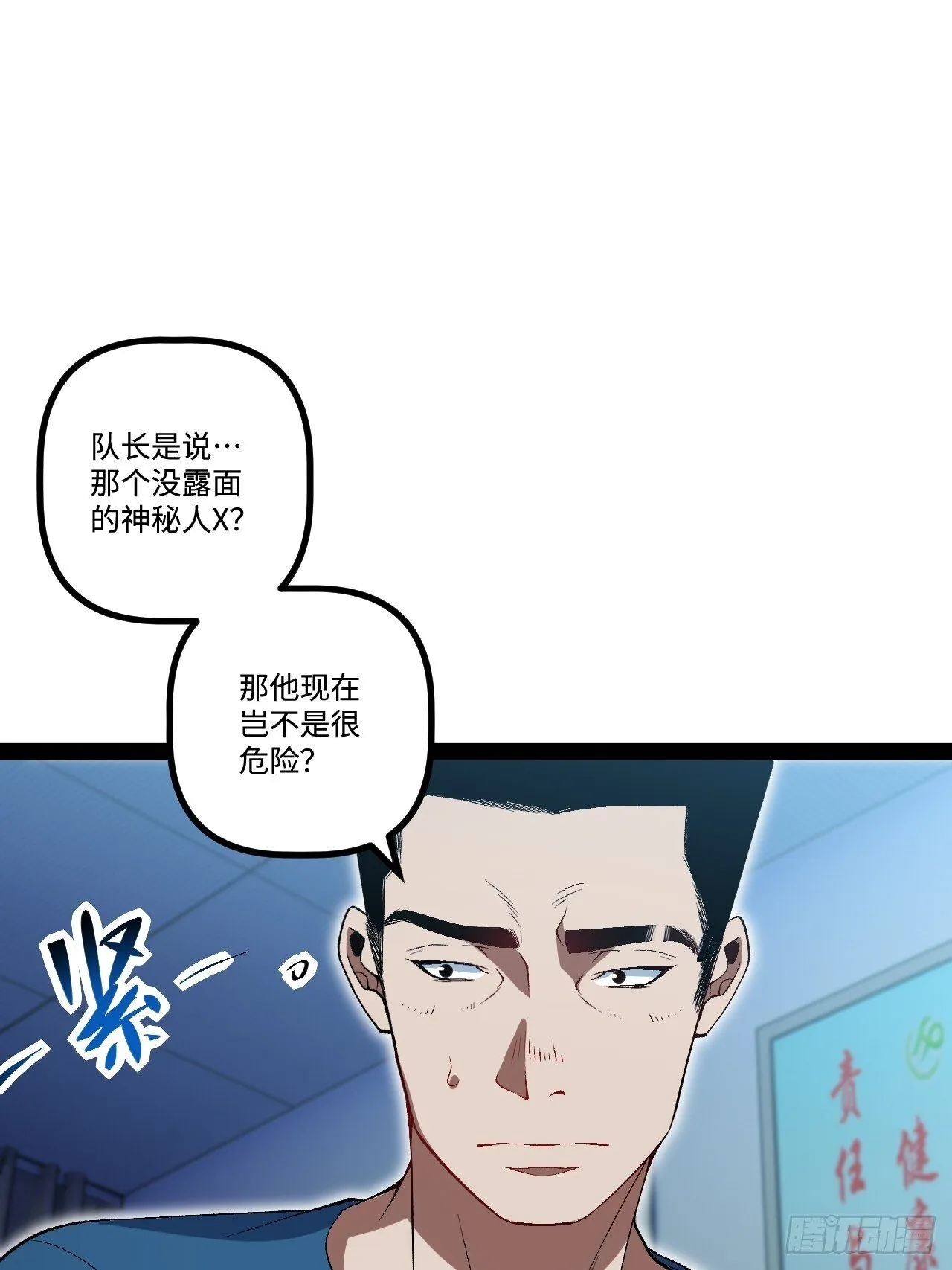 20.命案 第63页