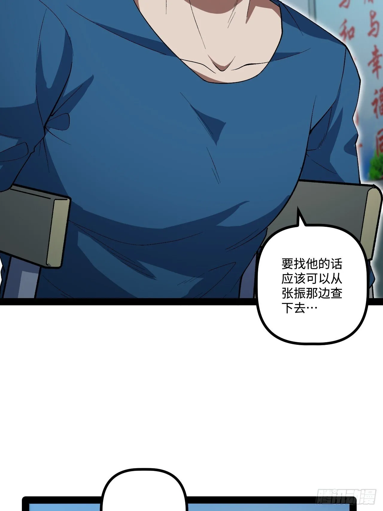 20.命案 第64页