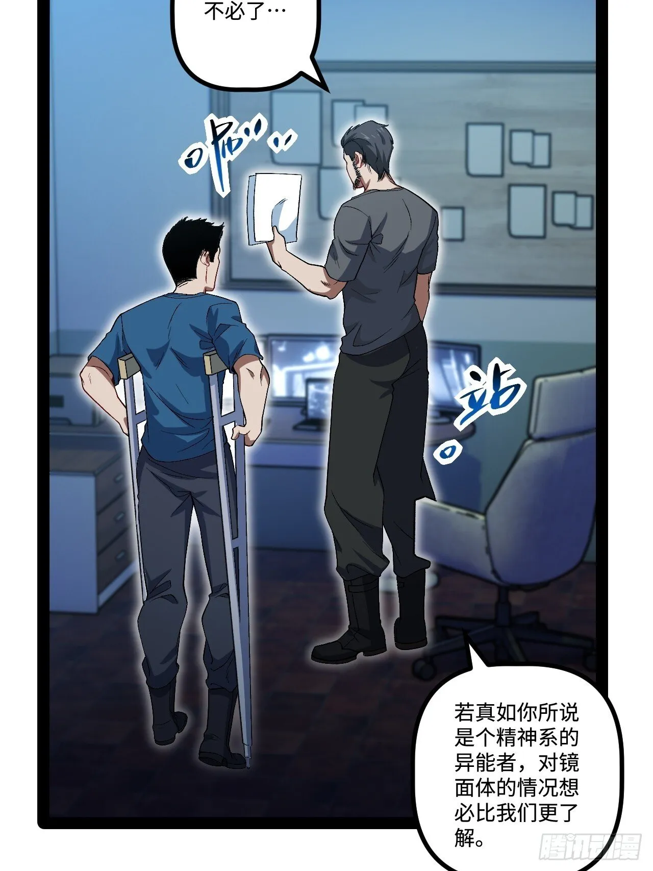 20.命案 第65页