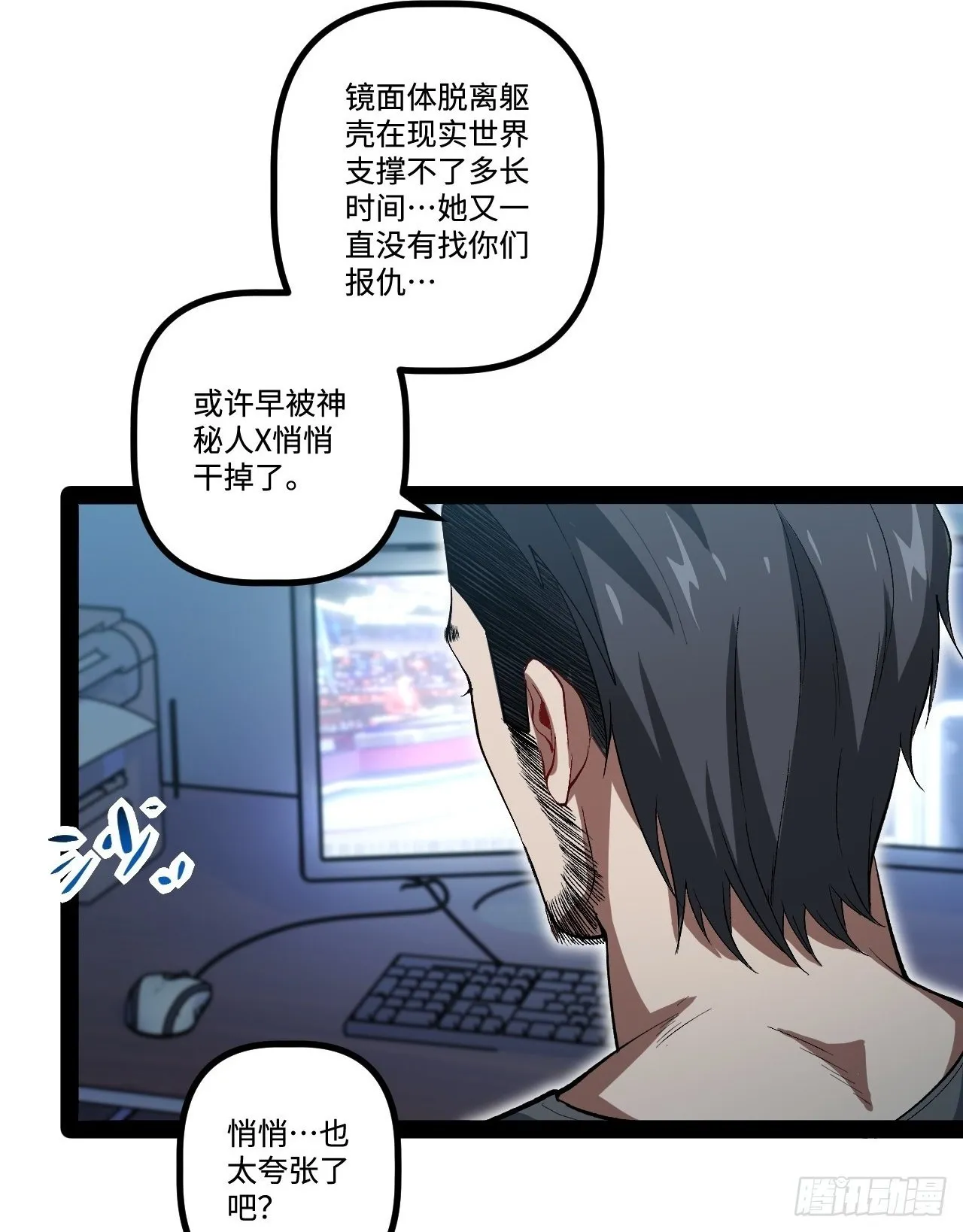 20.命案 第66页