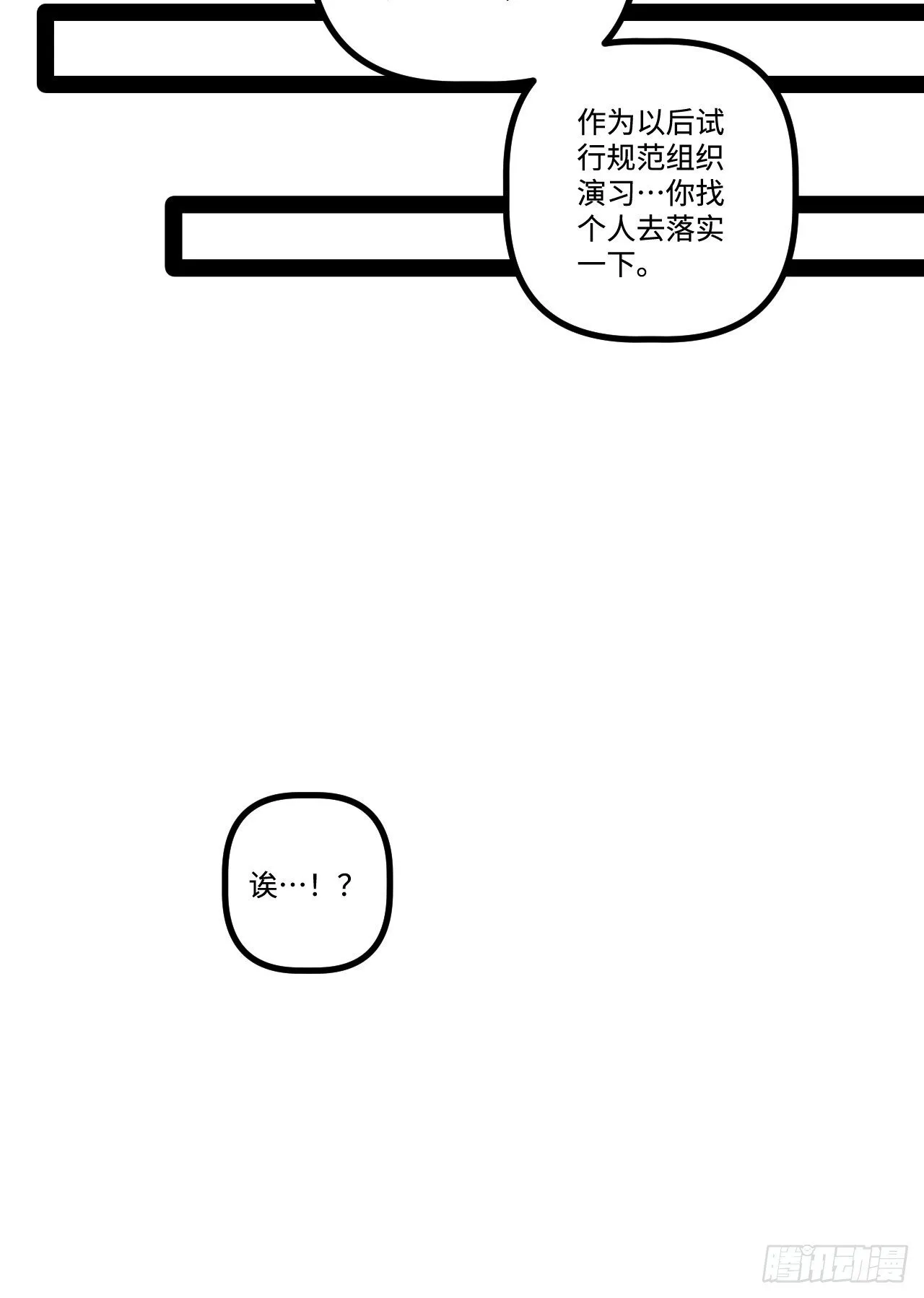 20.命案 第68页