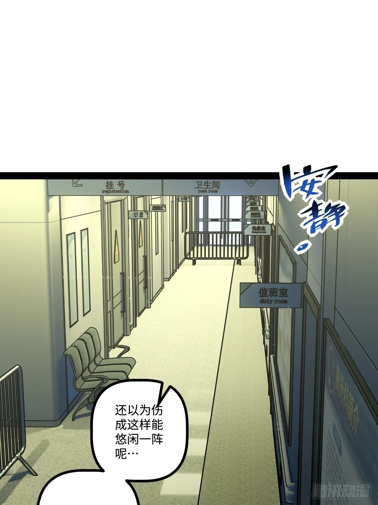 20.命案 第69页
