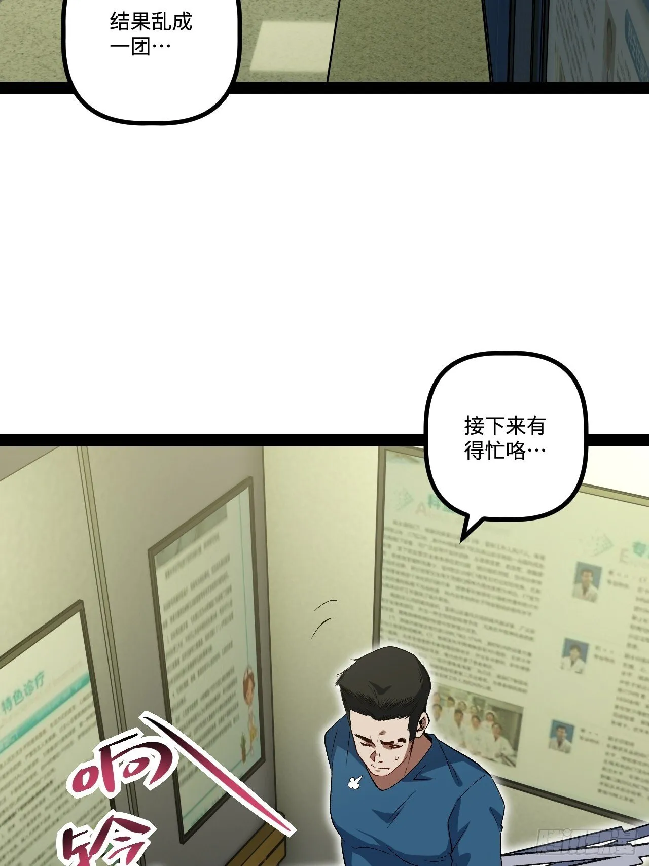 20.命案 第70页