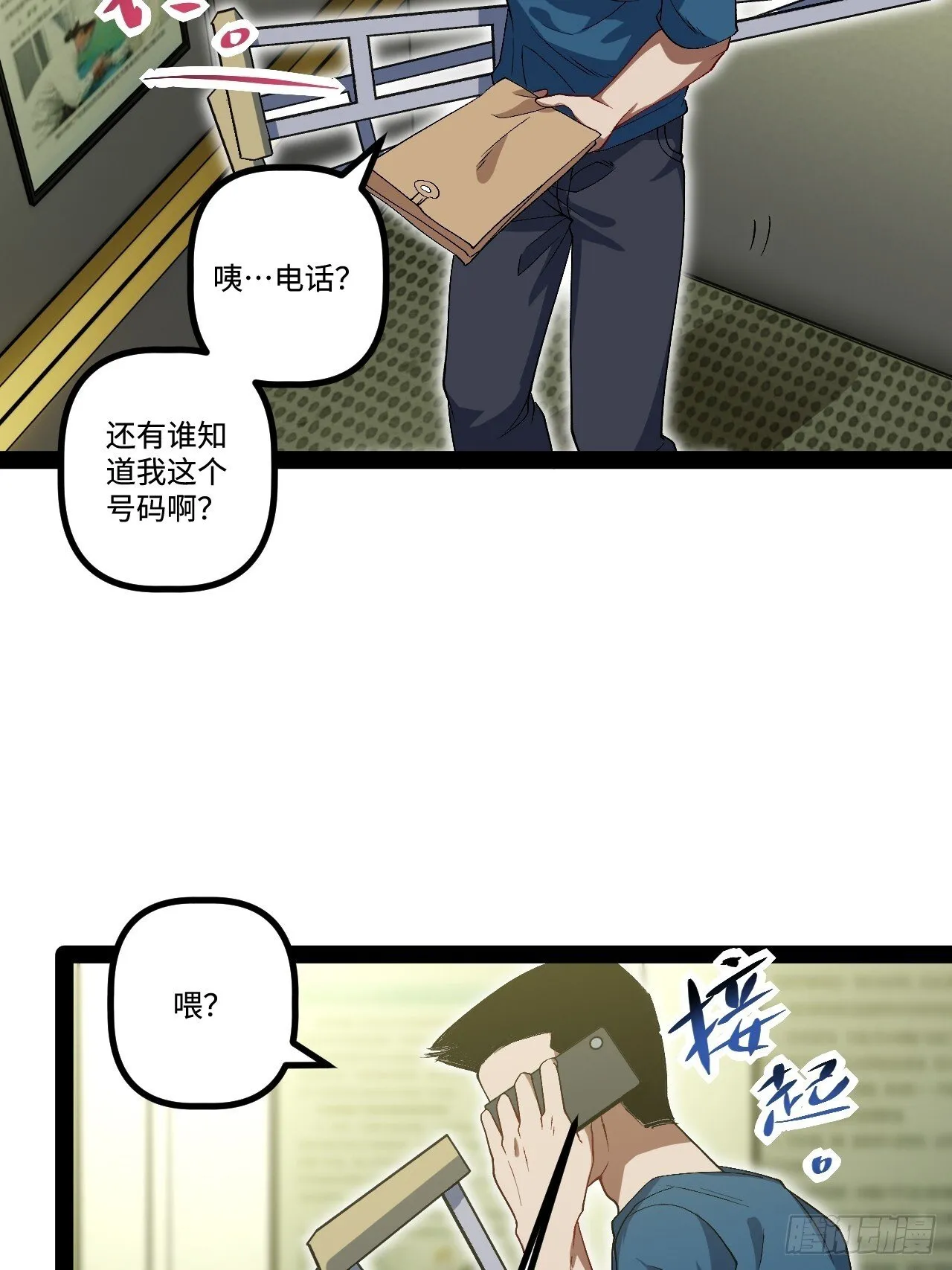 20.命案 第71页