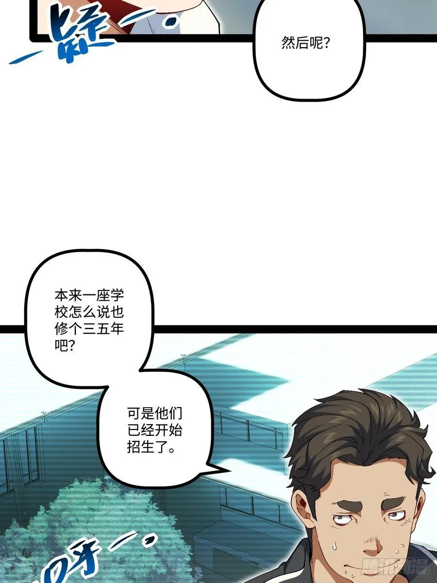 24.招生考试 第23页