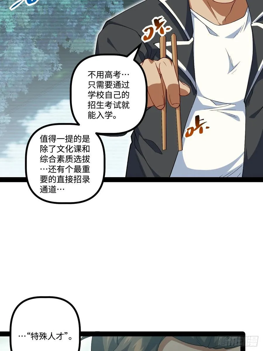 24.招生考试 第24页
