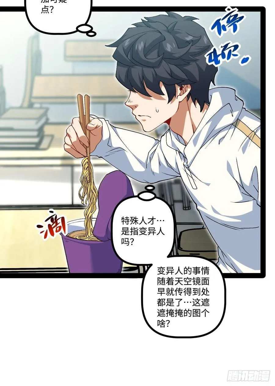 24.招生考试 第26页