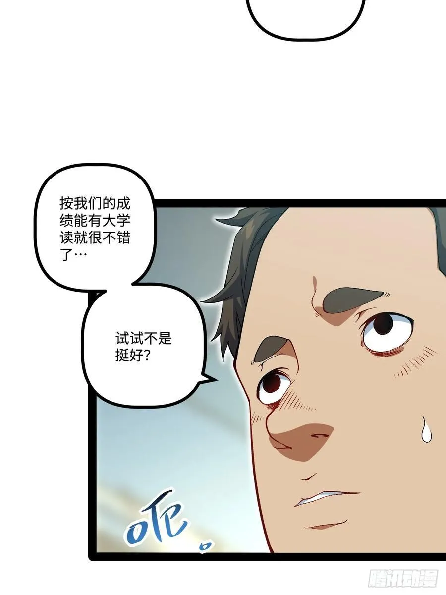 24.招生考试 第29页