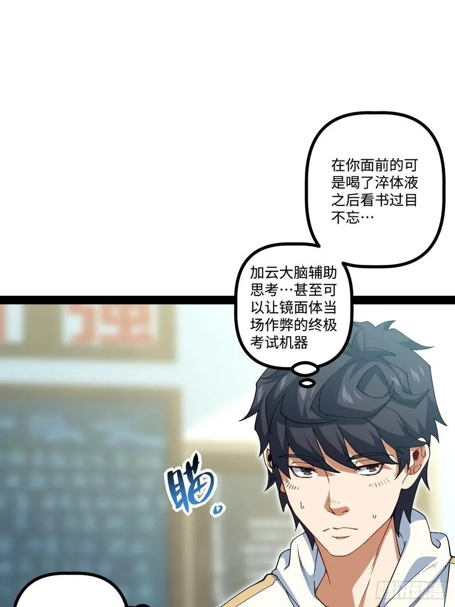24.招生考试 第30页
