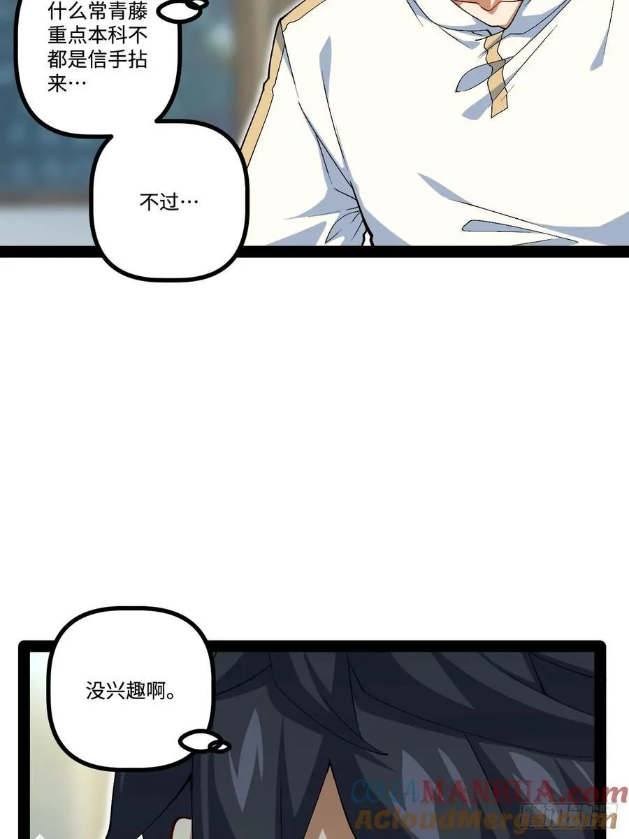 24.招生考试 第31页