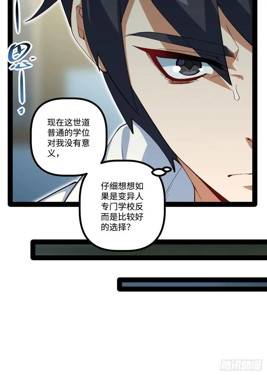 24.招生考试 第32页