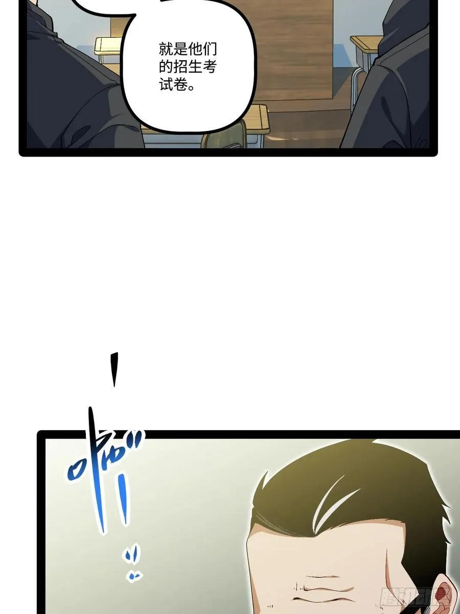 24.招生考试 第35页
