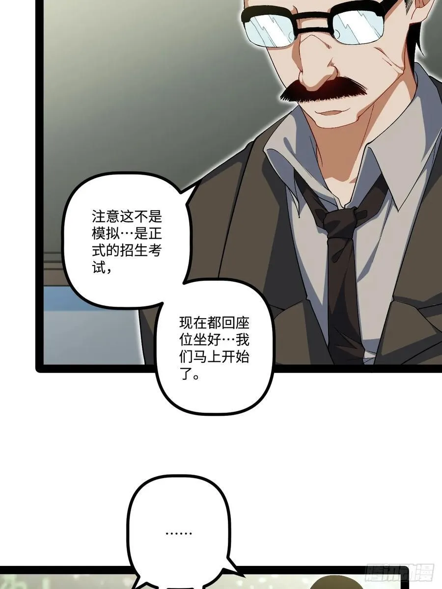 24.招生考试 第36页