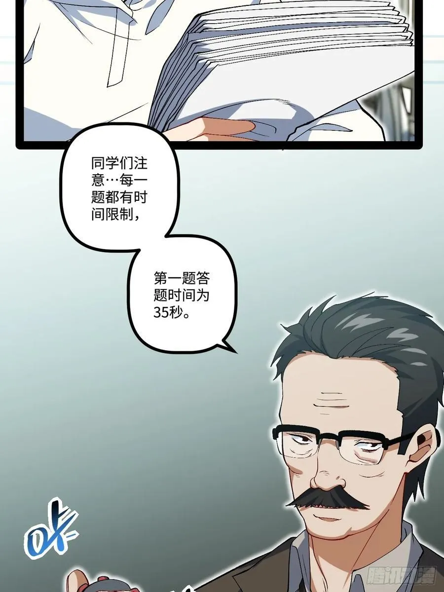 24.招生考试 第41页