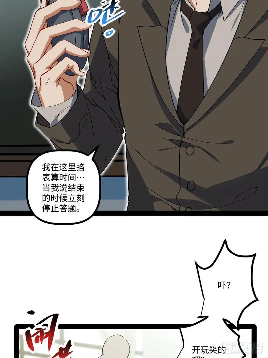 24.招生考试 第42页