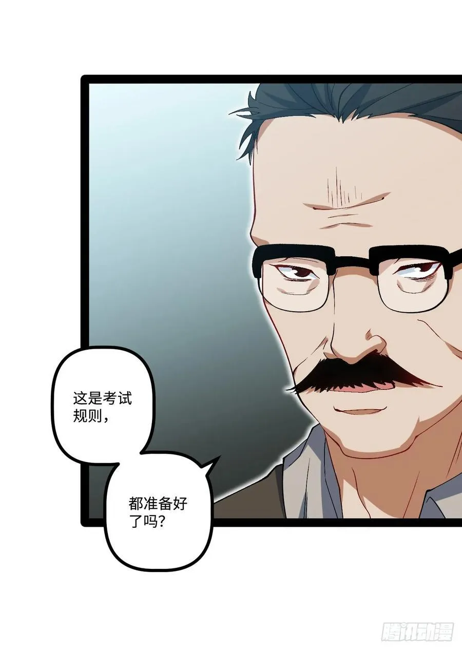24.招生考试 第44页