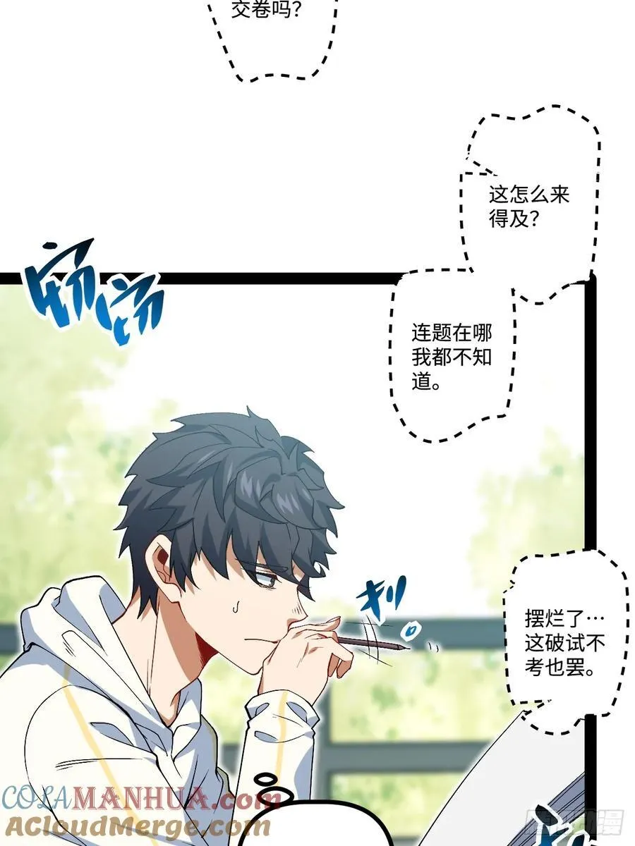 24.招生考试 第46页