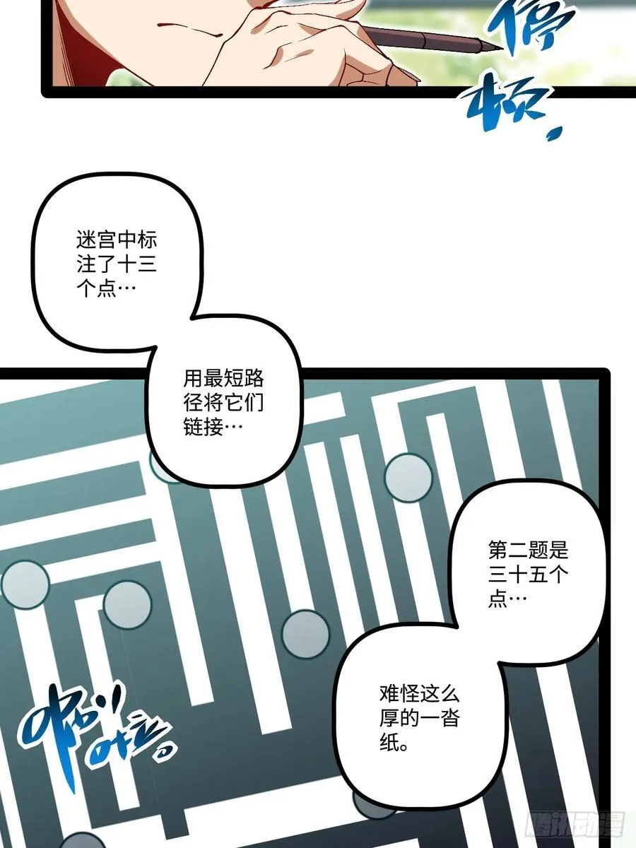 24.招生考试 第48页
